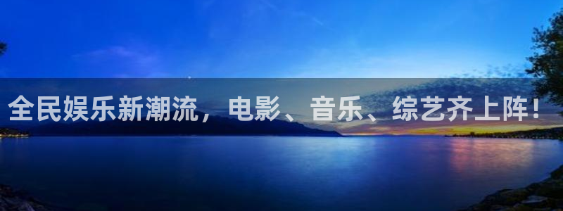 门徒娱乐是赌博吗：全民娱乐新潮流，电影、音乐、综艺齐上阵！