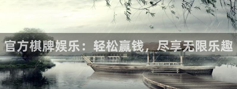 门徒娱乐充值软件：官方棋牌娱乐：轻松赢钱，尽享无限乐趣